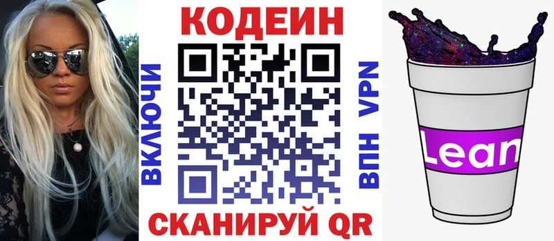 ссылка на мегу сайт Касли Кодеин Purple Drank